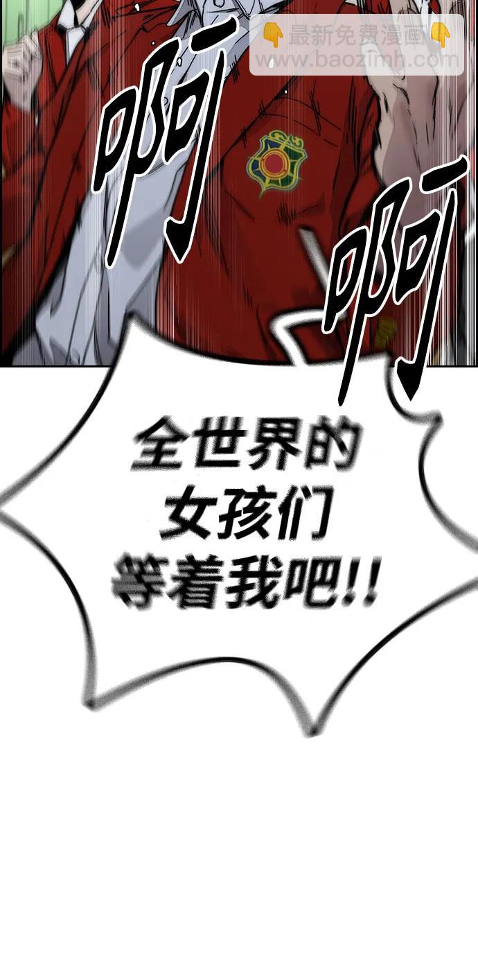 衝鋒衣 - [第4部] 第171話 你瘋了吧？(1/2) - 2