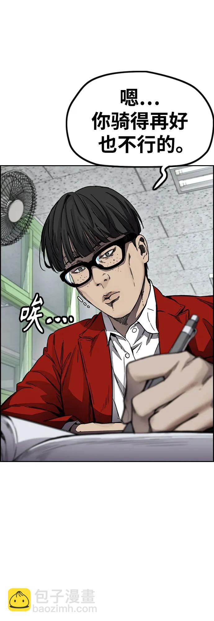 衝鋒衣 - [第4部] 第171話 你瘋了吧？(1/2) - 3