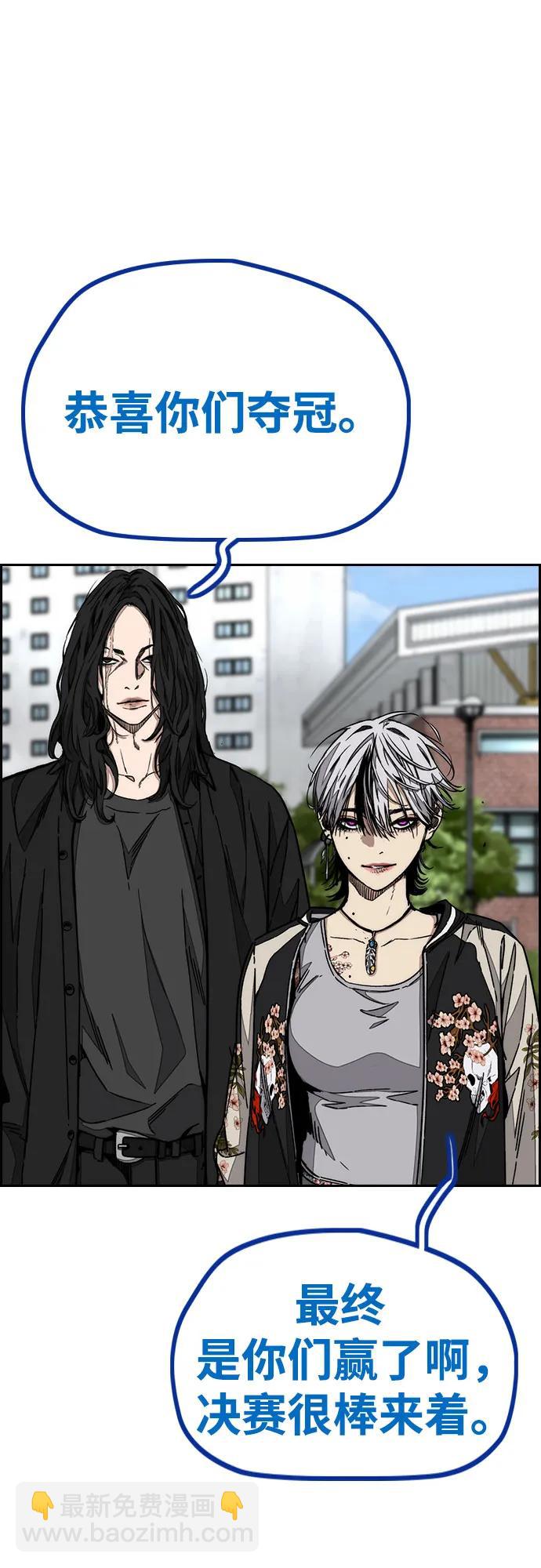 衝鋒衣 - [第4部] 第171話 你瘋了吧？(1/2) - 4