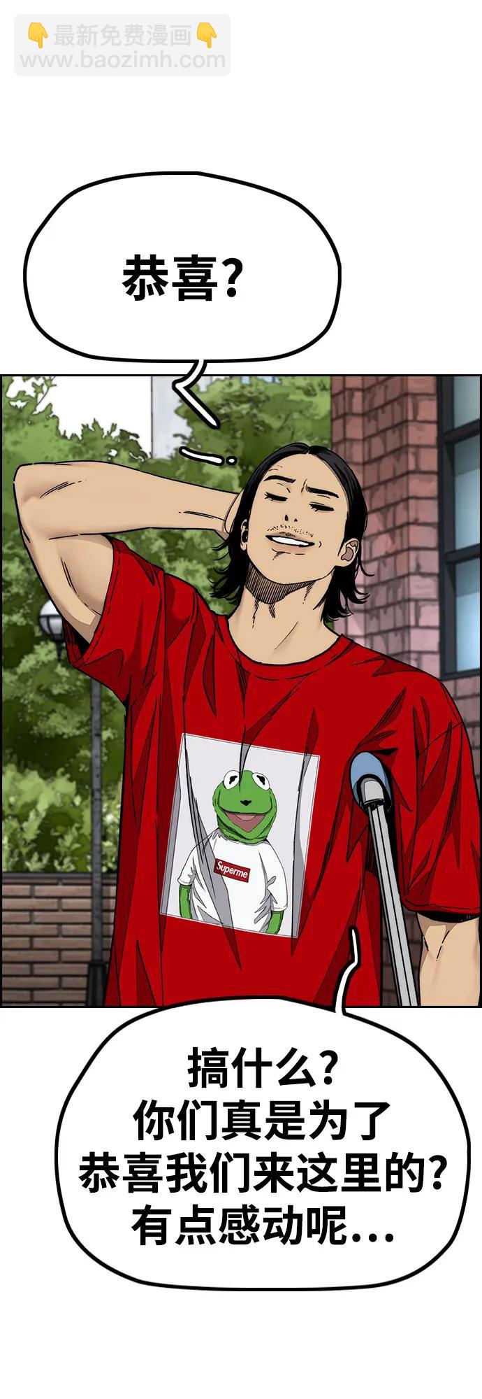 衝鋒衣 - [第4部] 第171話 你瘋了吧？(1/2) - 5