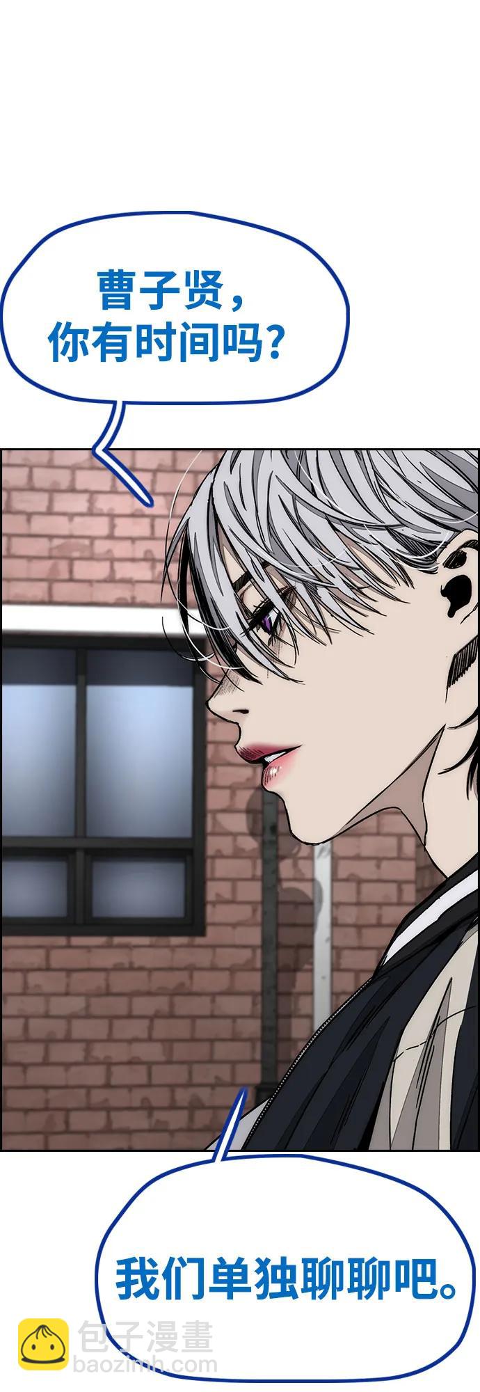 衝鋒衣 - [第4部] 第171話 你瘋了吧？(1/2) - 6