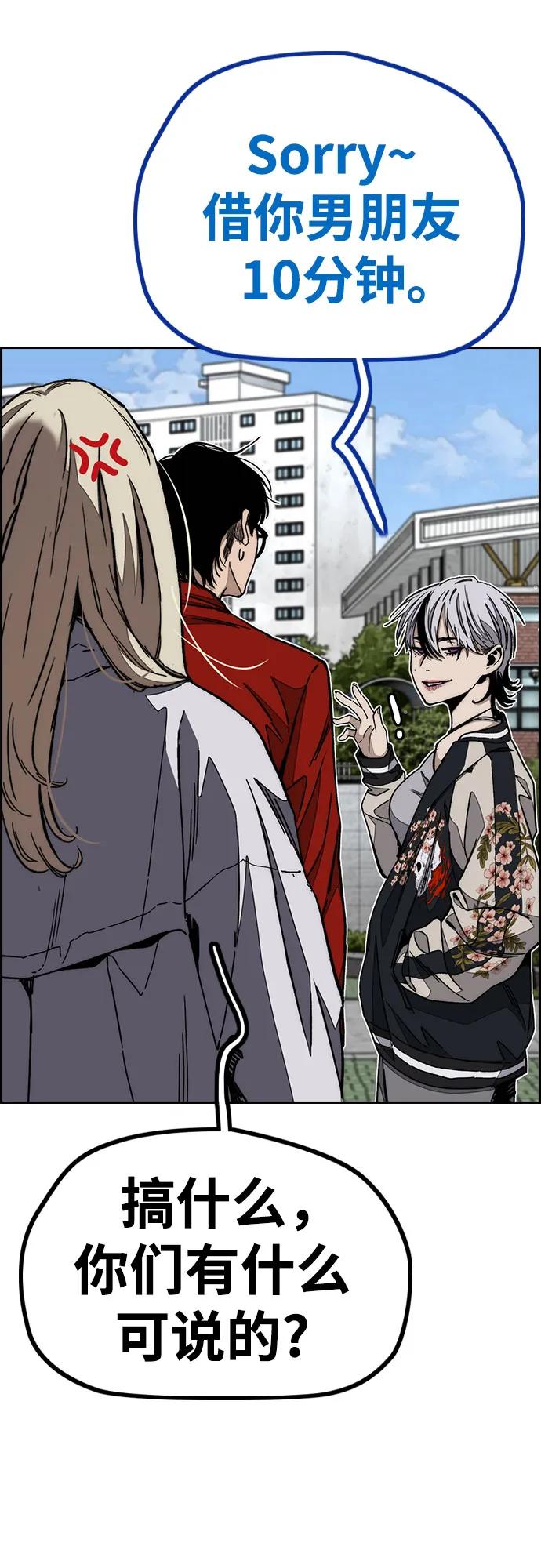 衝鋒衣 - [第4部] 第171話 你瘋了吧？(1/2) - 8