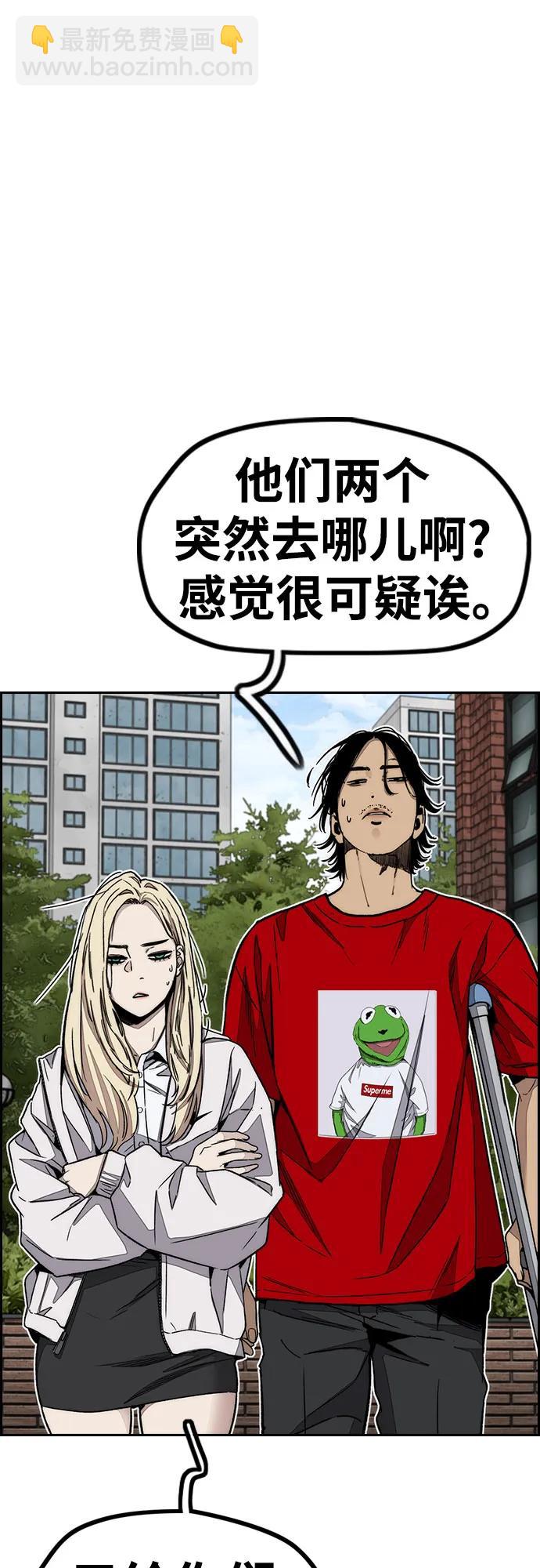 衝鋒衣 - [第4部] 第171話 你瘋了吧？(1/2) - 1