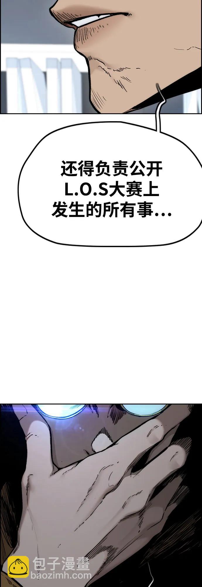 衝鋒衣 - [第4部] 第171話 你瘋了吧？(1/2) - 5