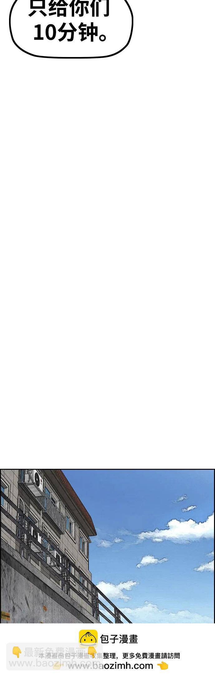 衝鋒衣 - [第4部] 第171話 你瘋了吧？(1/2) - 2