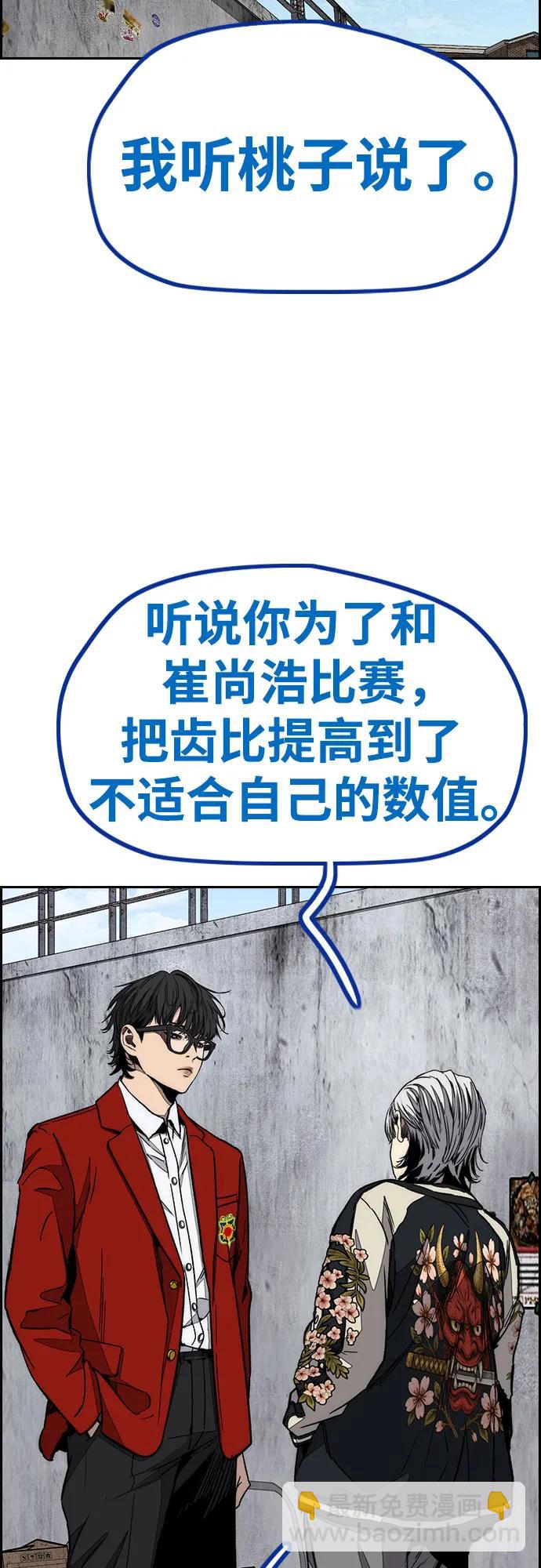 衝鋒衣 - [第4部] 第171話 你瘋了吧？(2/2) - 5