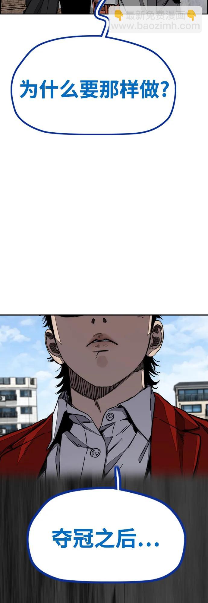 衝鋒衣 - [第4部] 第171話 你瘋了吧？(2/2) - 6