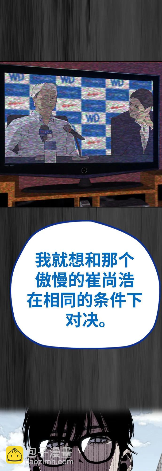 衝鋒衣 - [第4部] 第171話 你瘋了吧？(2/2) - 7