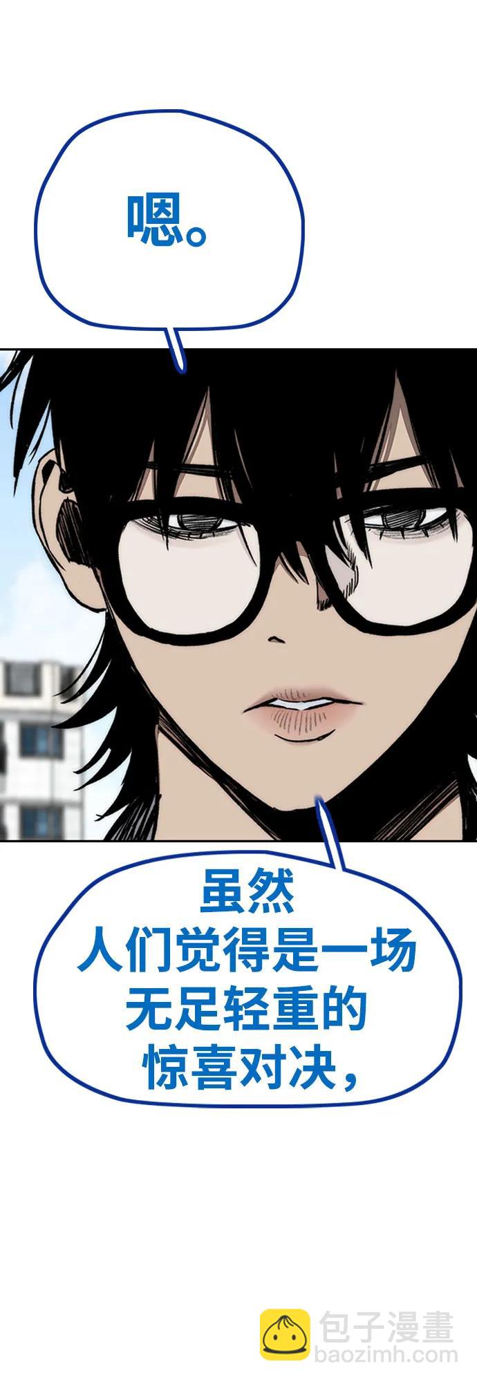 衝鋒衣 - [第4部] 第171話 你瘋了吧？(2/2) - 2