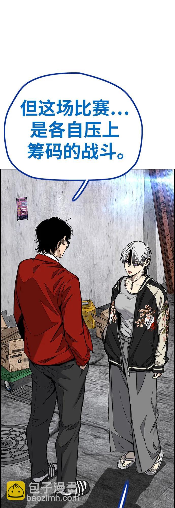 衝鋒衣 - [第4部] 第171話 你瘋了吧？(2/2) - 3