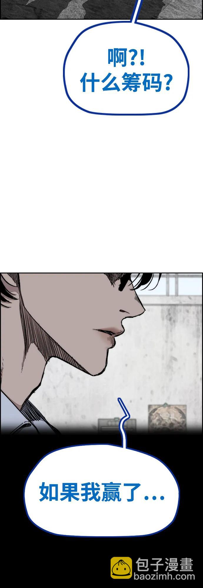 衝鋒衣 - [第4部] 第171話 你瘋了吧？(2/2) - 4