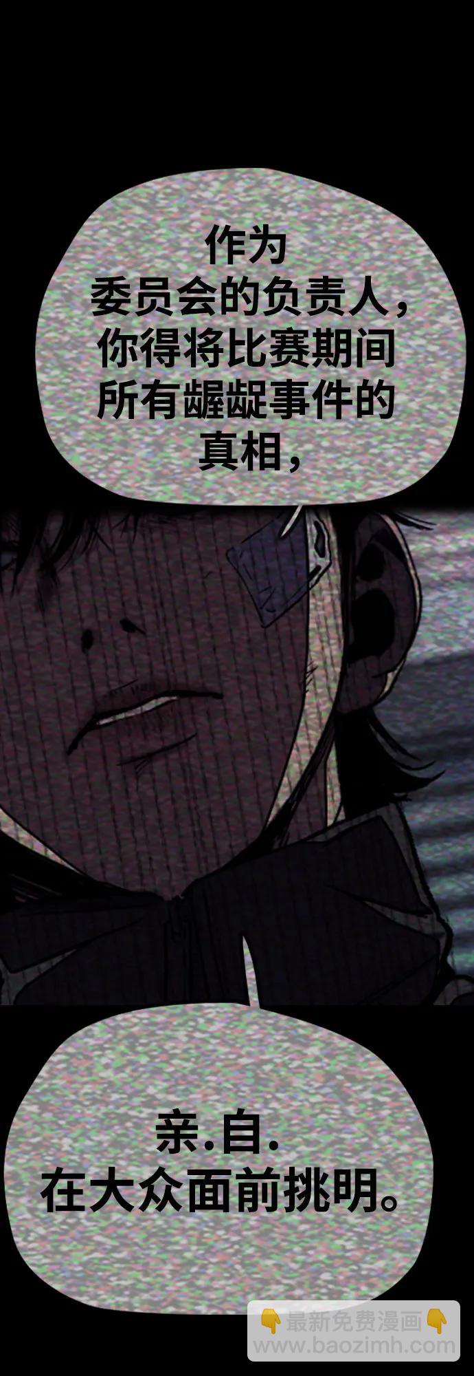 衝鋒衣 - [第4部] 第171話 你瘋了吧？(2/2) - 5