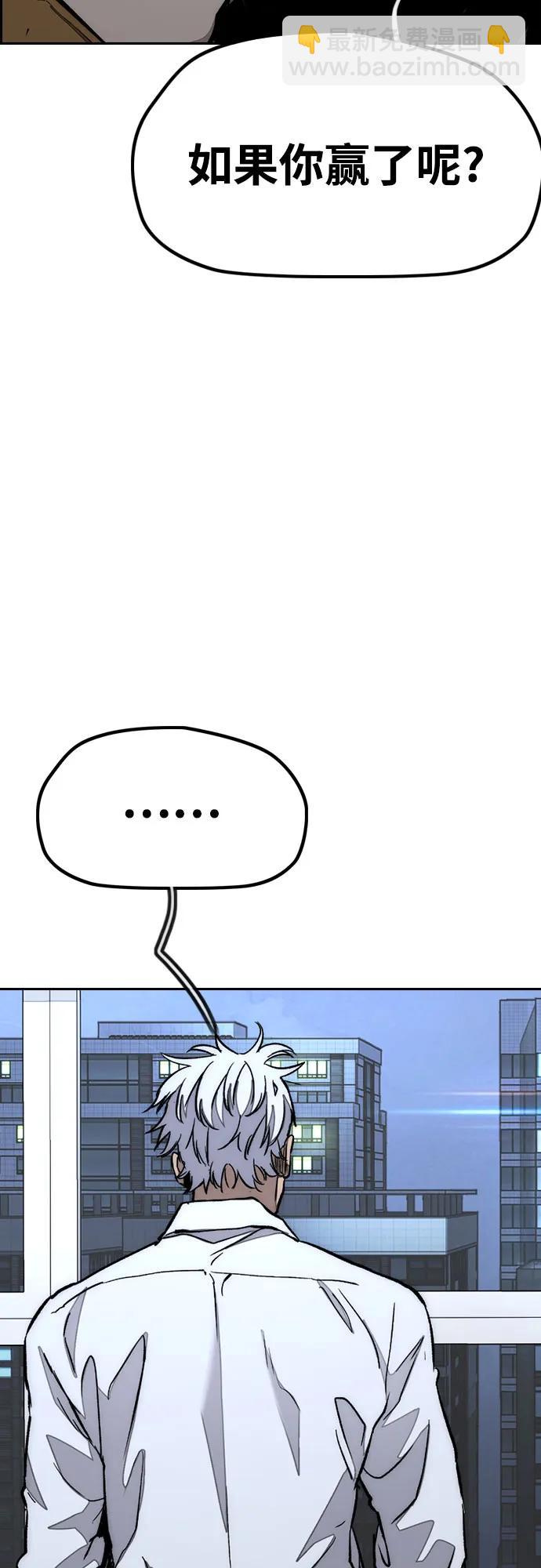 衝鋒衣 - [第4部] 第171話 你瘋了吧？(1/2) - 6