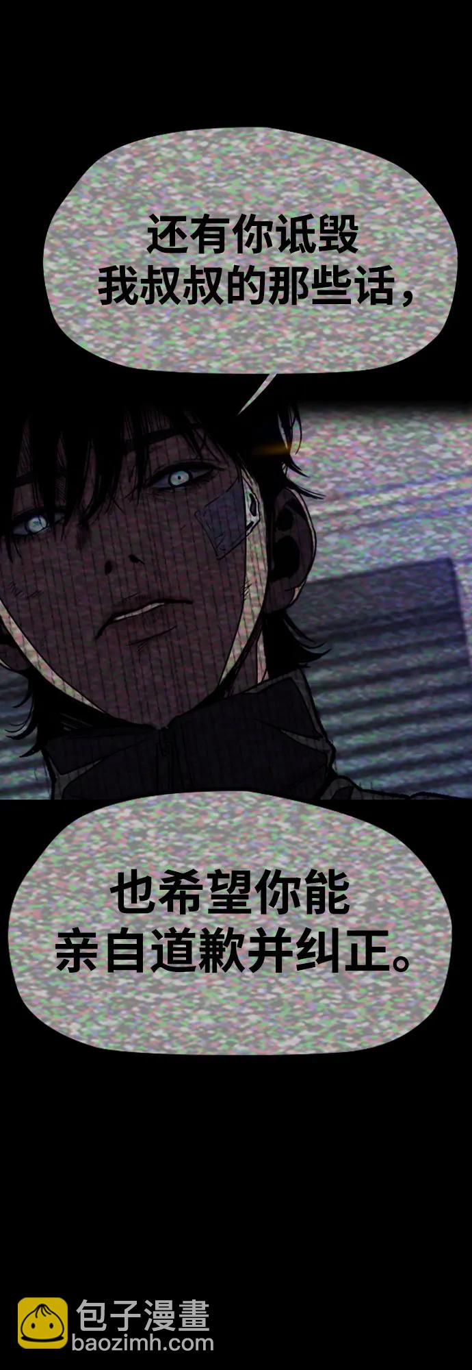 衝鋒衣 - [第4部] 第171話 你瘋了吧？(2/2) - 6