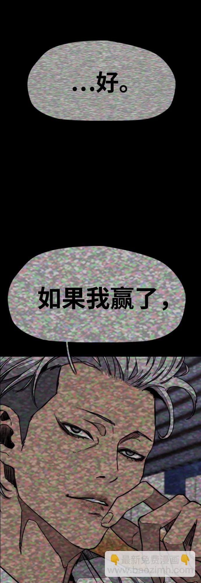 衝鋒衣 - [第4部] 第171話 你瘋了吧？(2/2) - 7