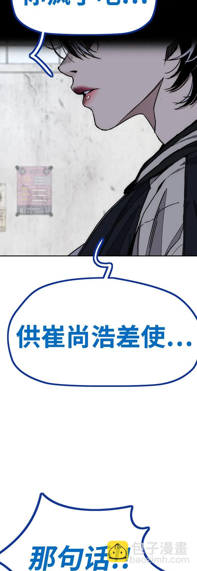 衝鋒衣 - [第4部] 第171話 你瘋了吧？(2/2) - 1