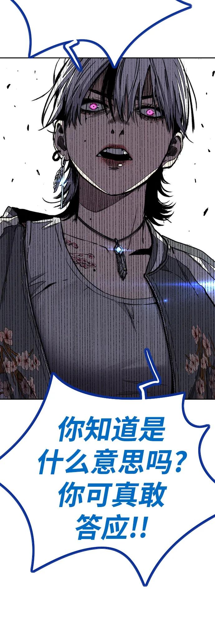 衝鋒衣 - [第4部] 第171話 你瘋了吧？(2/2) - 2