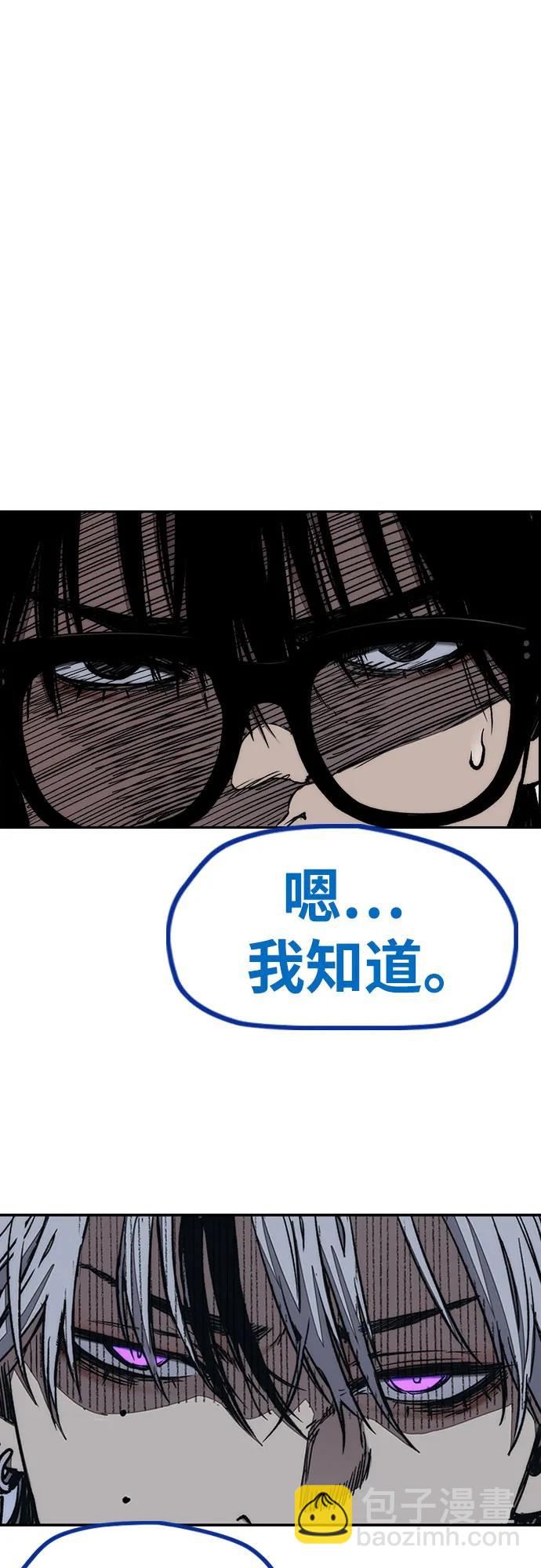 衝鋒衣 - [第4部] 第171話 你瘋了吧？(2/2) - 3