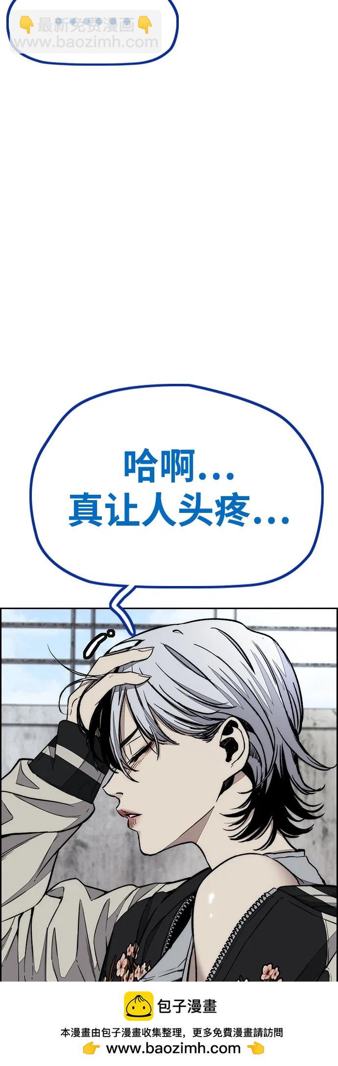 衝鋒衣 - [第4部] 第171話 你瘋了吧？(2/2) - 4