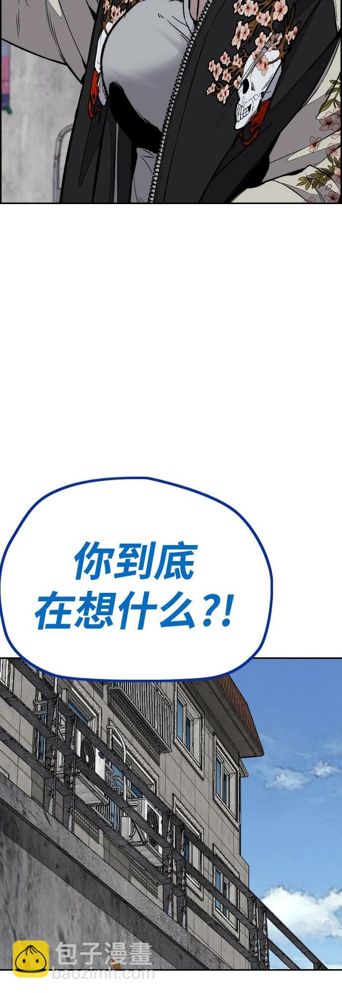 衝鋒衣 - [第4部] 第171話 你瘋了吧？(2/2) - 5