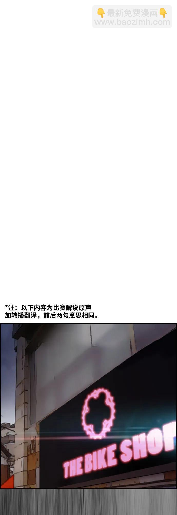 衝鋒衣 - [第4部] 第171話 你瘋了吧？(2/2) - 7