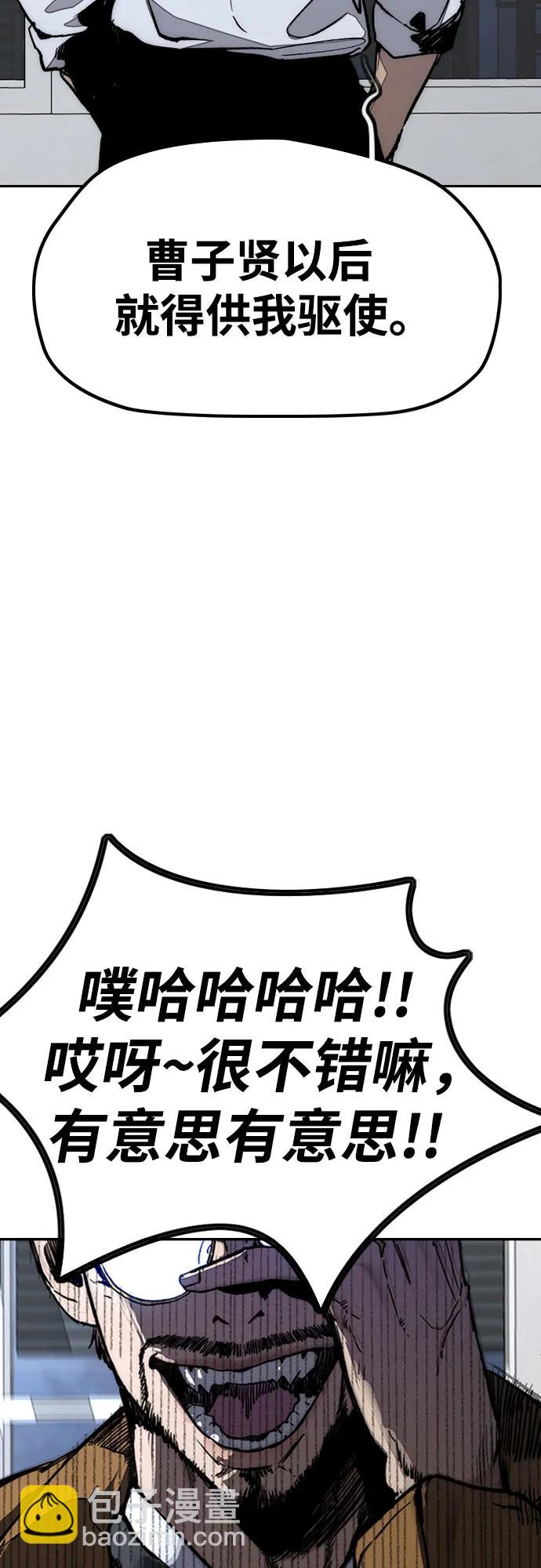 衝鋒衣 - [第4部] 第171話 你瘋了吧？(1/2) - 7