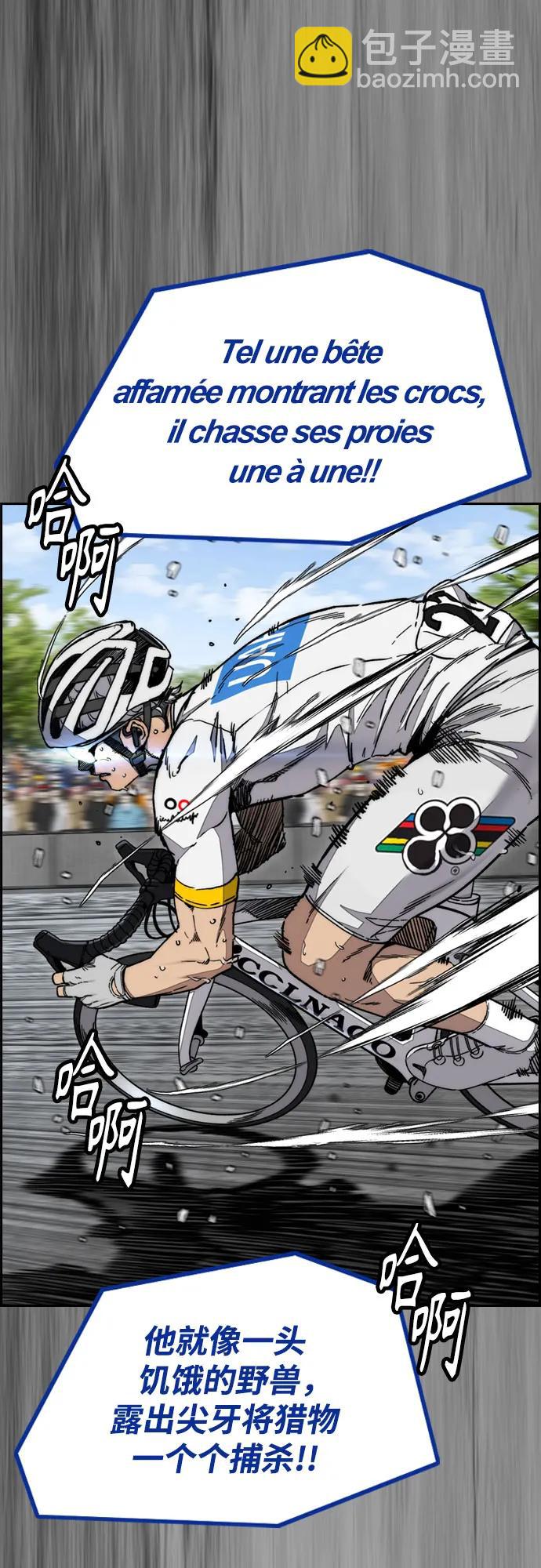 衝鋒衣 - [第4部] 第171話 你瘋了吧？(2/2) - 1