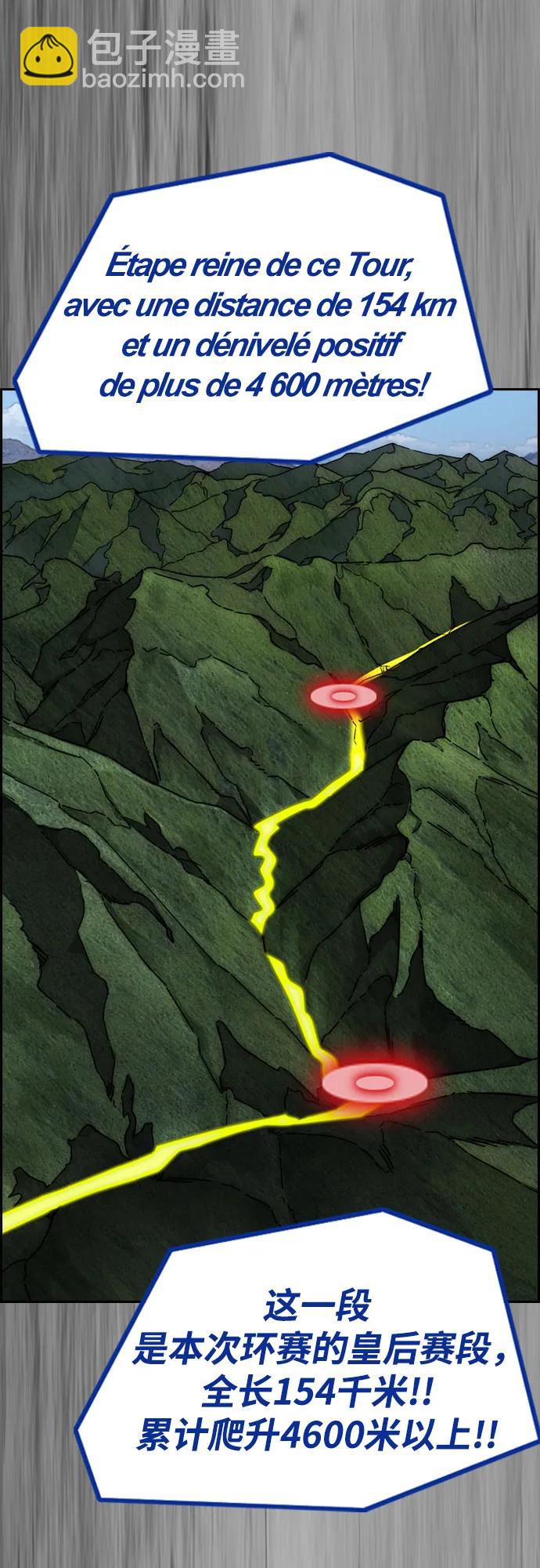 衝鋒衣 - [第4部] 第171話 你瘋了吧？(2/2) - 2