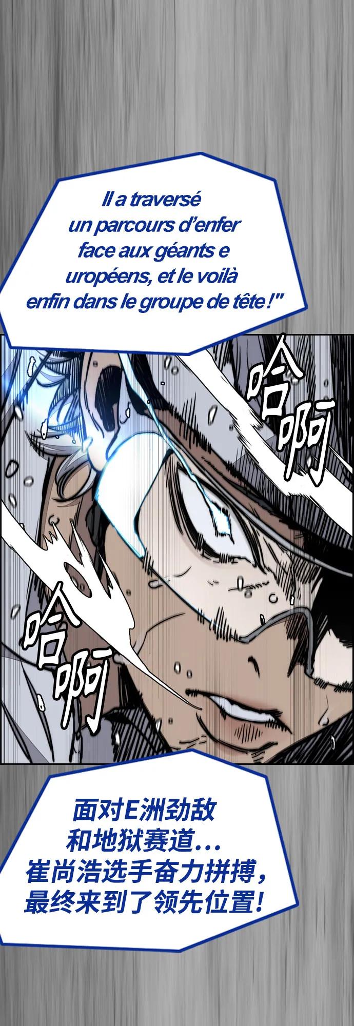 衝鋒衣 - [第4部] 第171話 你瘋了吧？(2/2) - 3