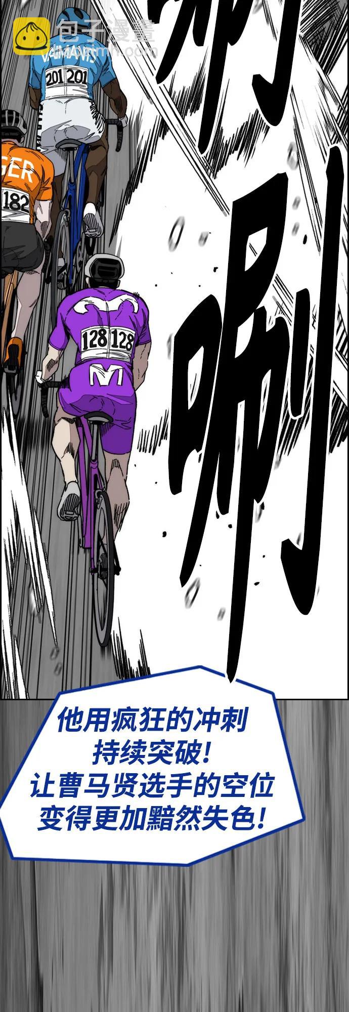 衝鋒衣 - [第4部] 第171話 你瘋了吧？(2/2) - 5