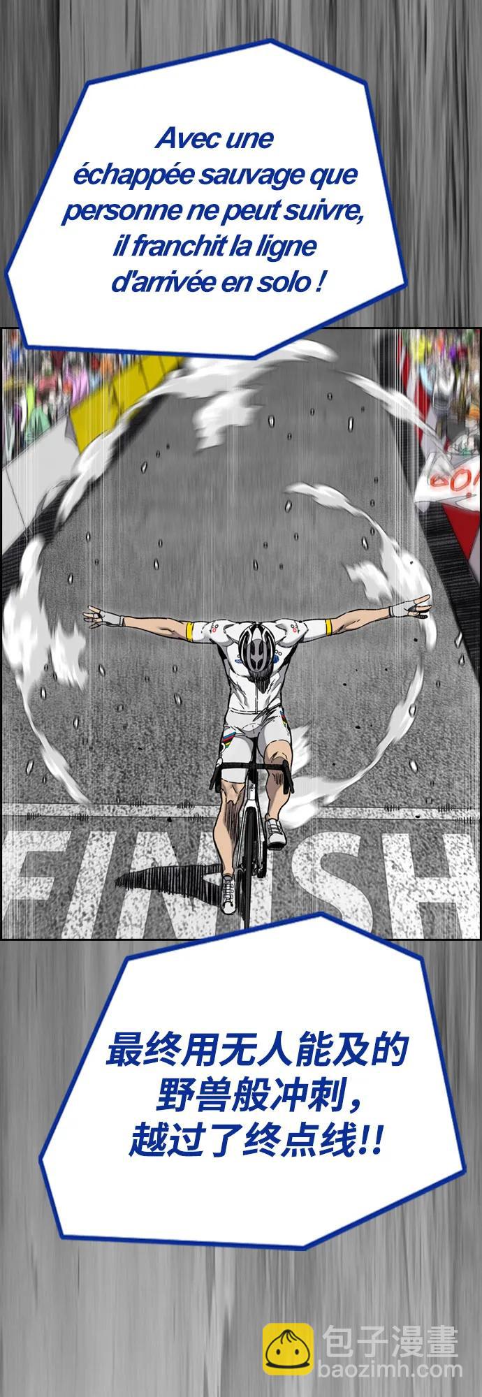 衝鋒衣 - [第4部] 第171話 你瘋了吧？(2/2) - 6