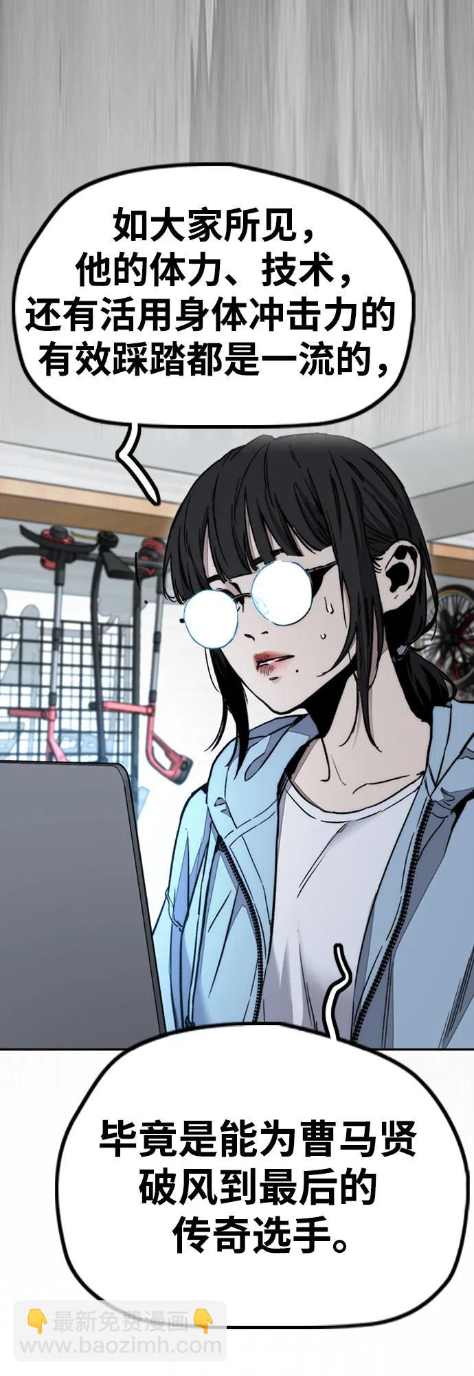 衝鋒衣 - [第4部] 第171話 你瘋了吧？(2/2) - 7