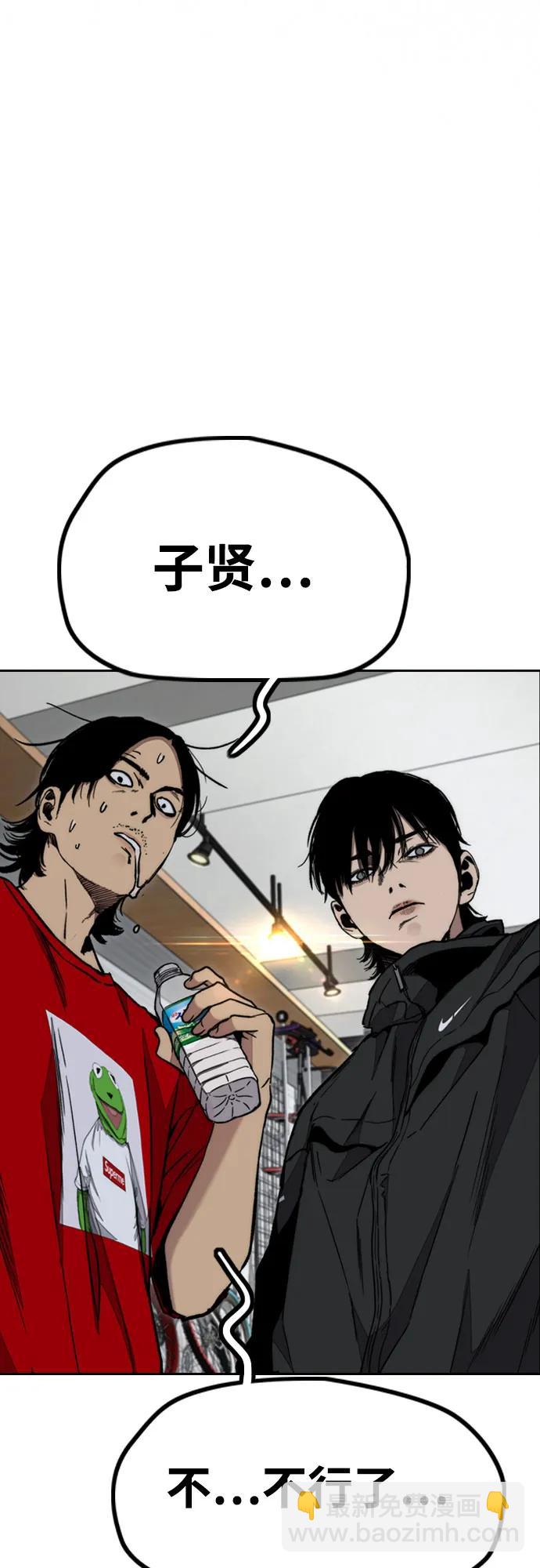 衝鋒衣 - [第4部] 第171話 你瘋了吧？(2/2) - 8