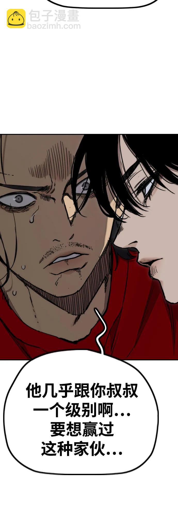 衝鋒衣 - [第4部] 第171話 你瘋了吧？(2/2) - 1