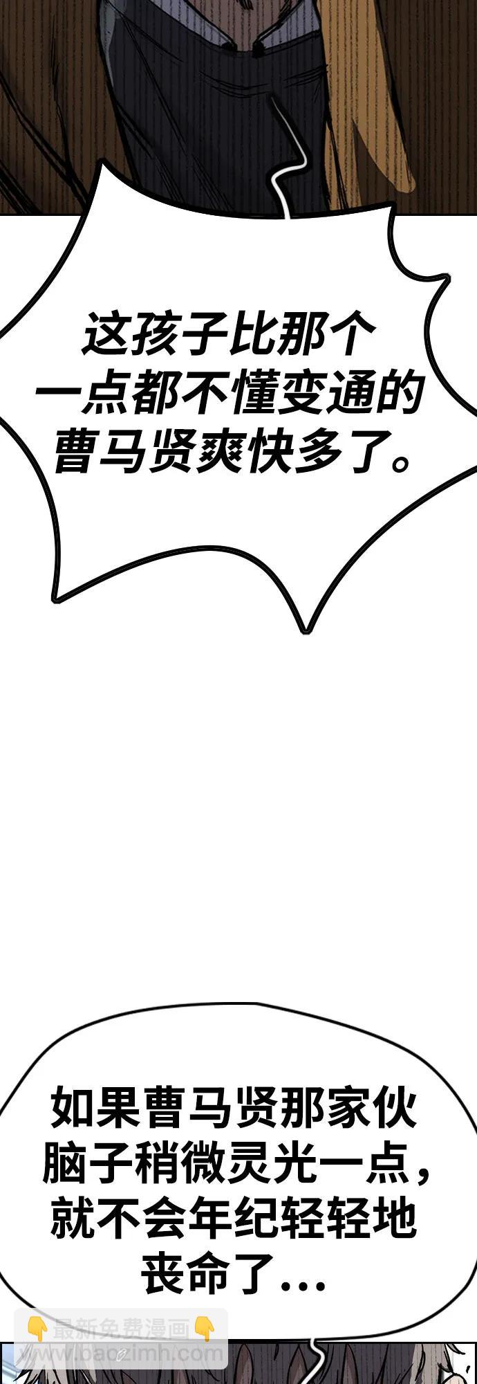 衝鋒衣 - [第4部] 第171話 你瘋了吧？(1/2) - 8