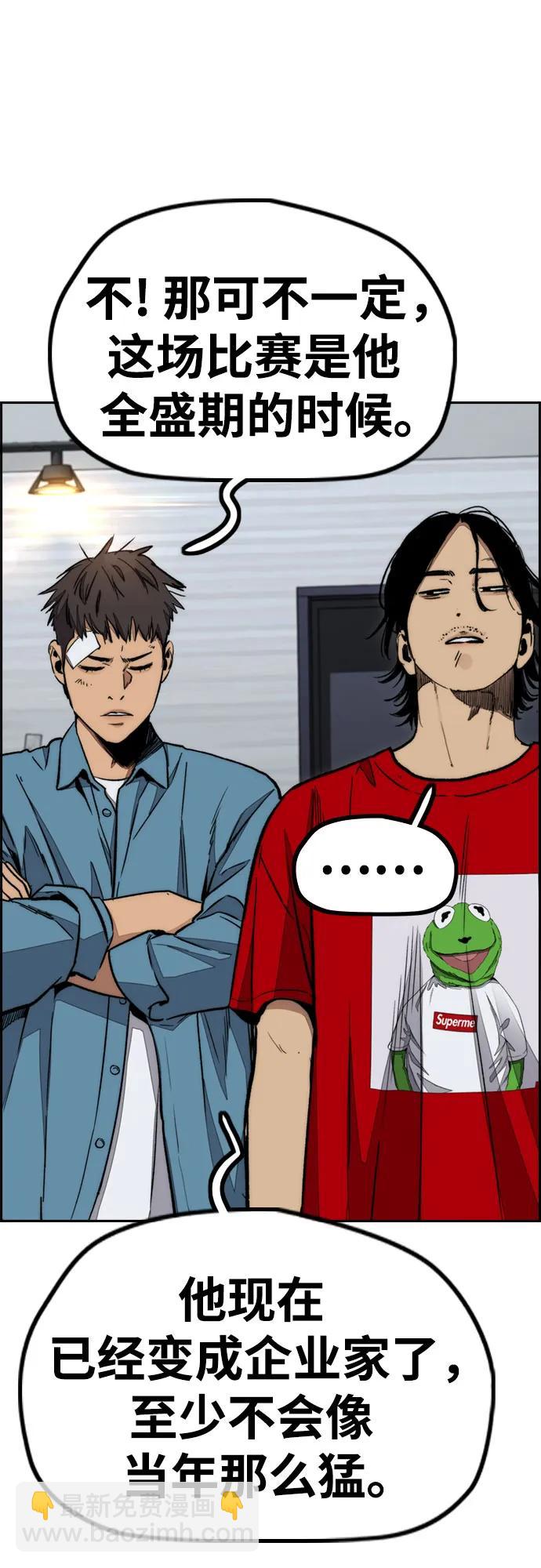 衝鋒衣 - [第4部] 第171話 你瘋了吧？(2/2) - 2