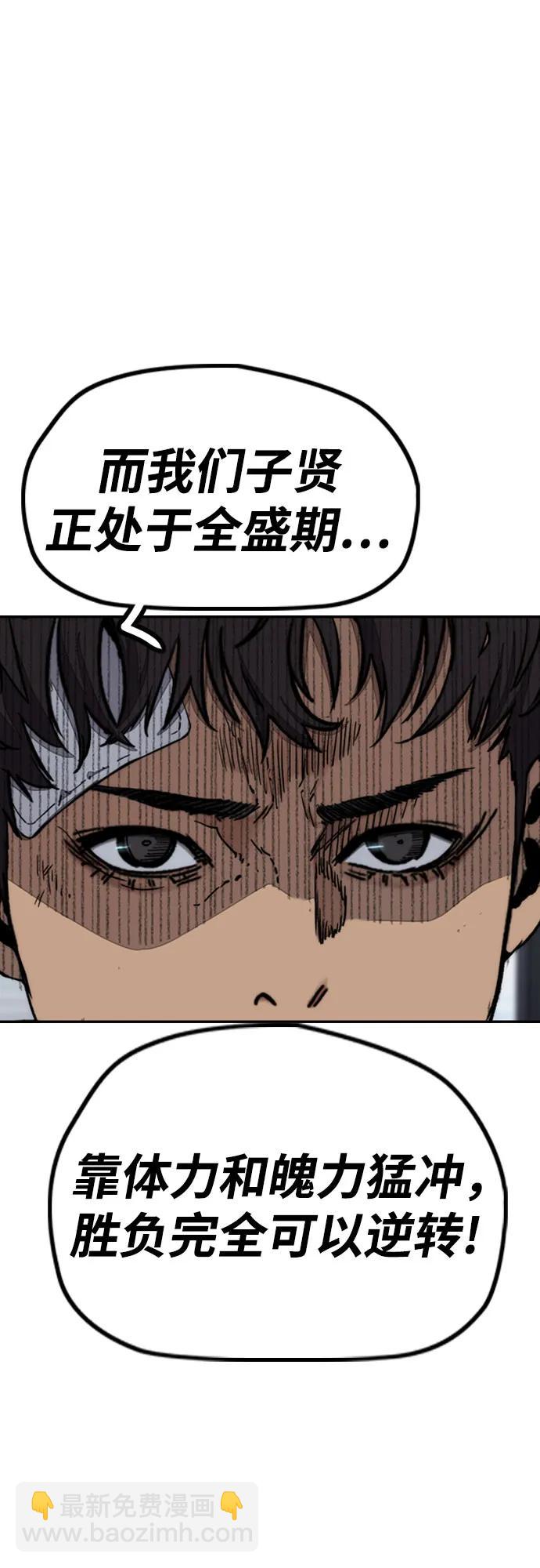 衝鋒衣 - [第4部] 第171話 你瘋了吧？(2/2) - 3