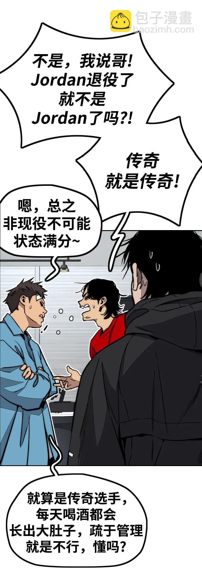 衝鋒衣 - [第4部] 第171話 你瘋了吧？(2/2) - 4