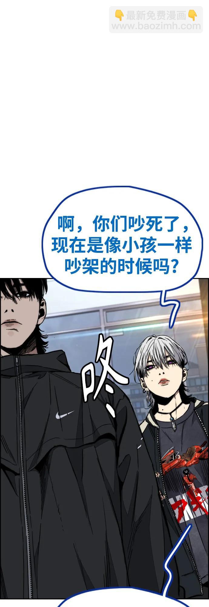 衝鋒衣 - [第4部] 第171話 你瘋了吧？(2/2) - 6