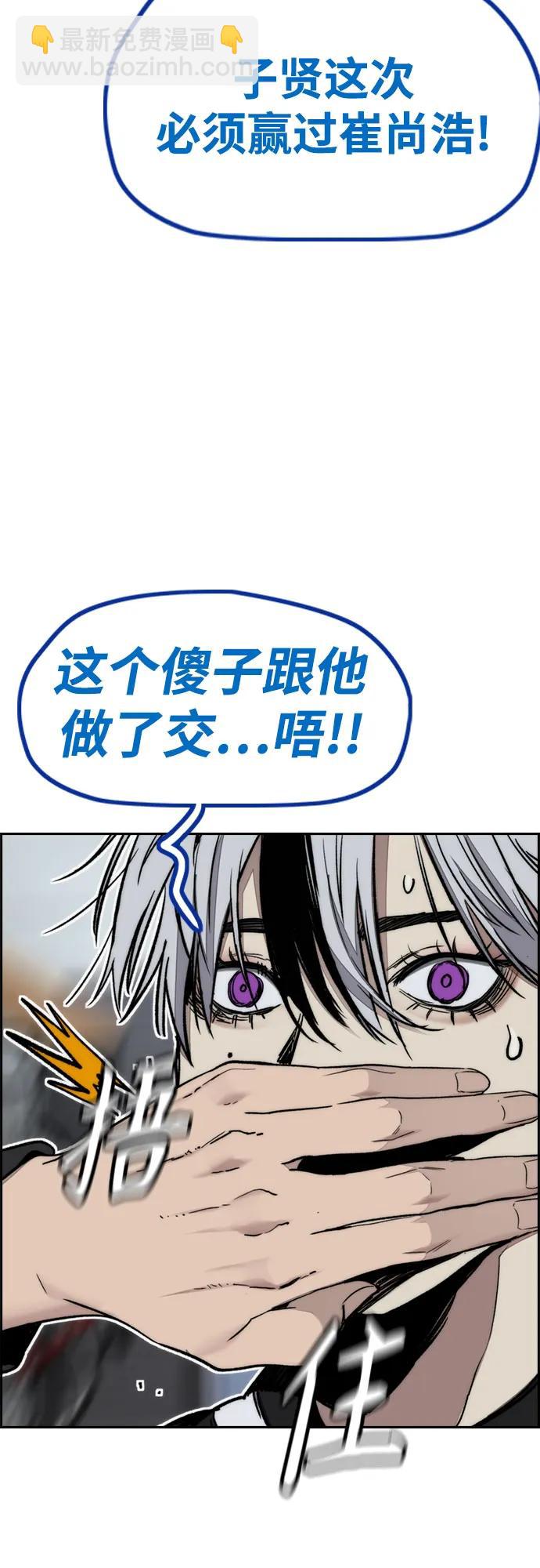 衝鋒衣 - [第4部] 第171話 你瘋了吧？(2/2) - 7