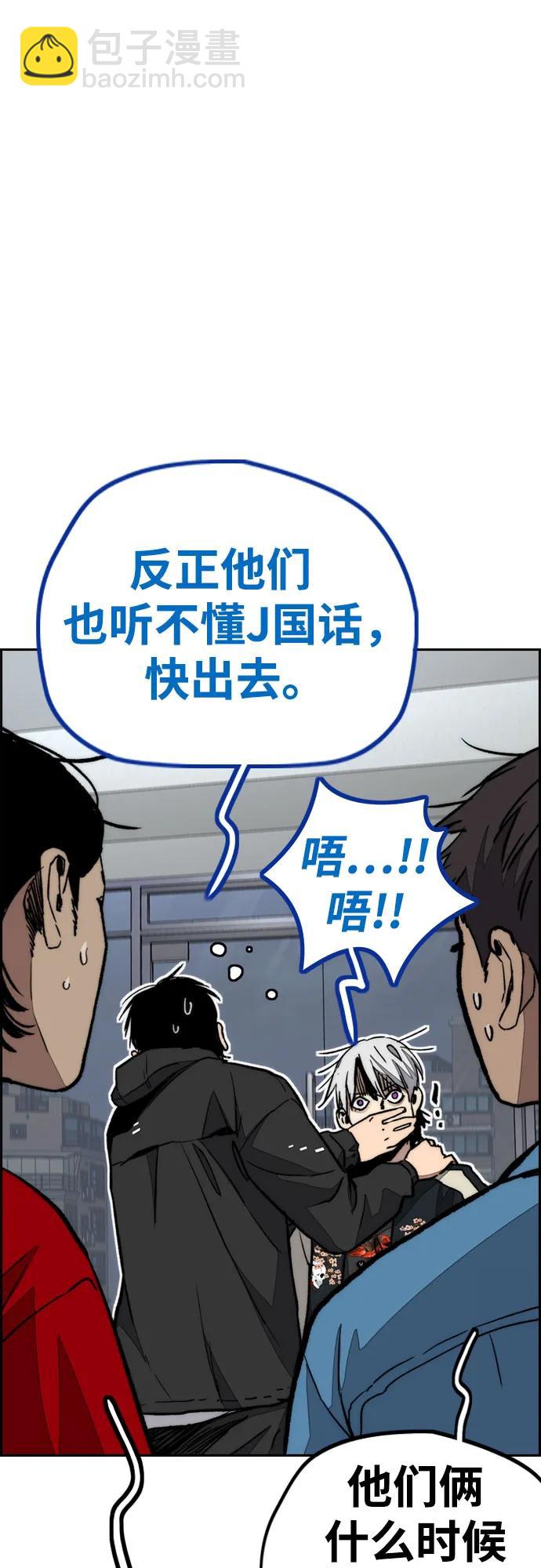 衝鋒衣 - [第4部] 第171話 你瘋了吧？(2/2) - 8