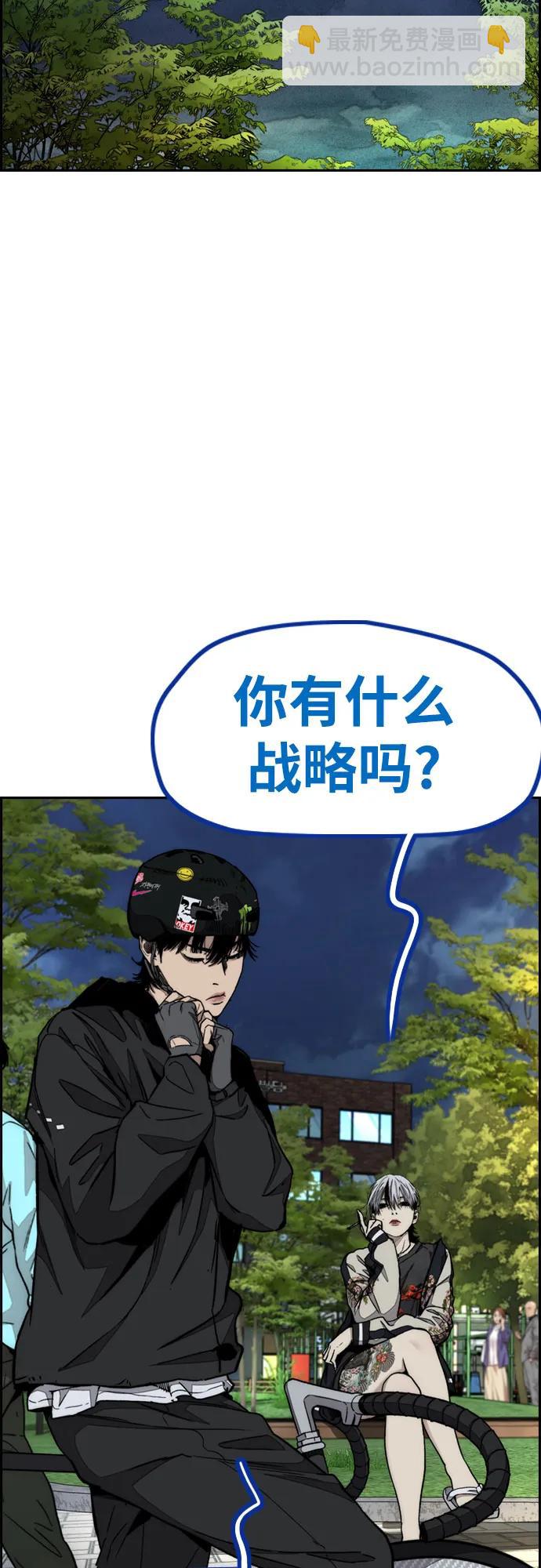 衝鋒衣 - [第4部] 第171話 你瘋了吧？(2/2) - 2