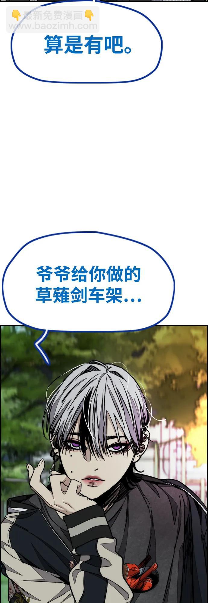 衝鋒衣 - [第4部] 第171話 你瘋了吧？(2/2) - 3