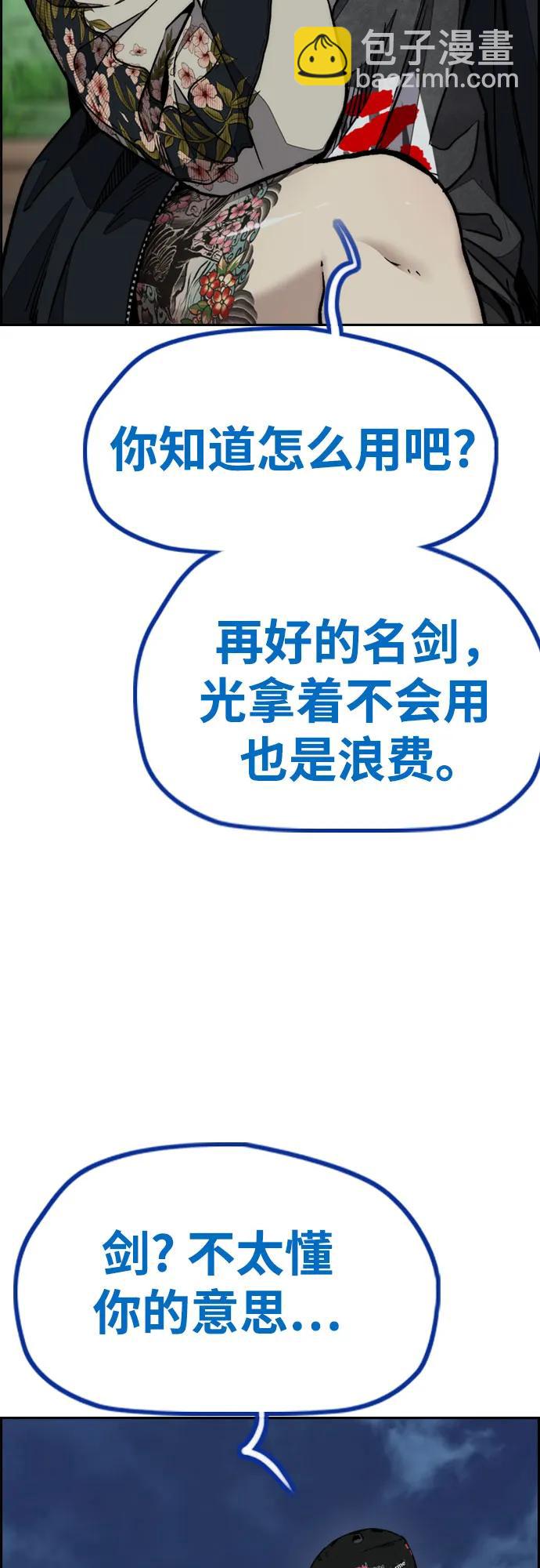 衝鋒衣 - [第4部] 第171話 你瘋了吧？(2/2) - 4