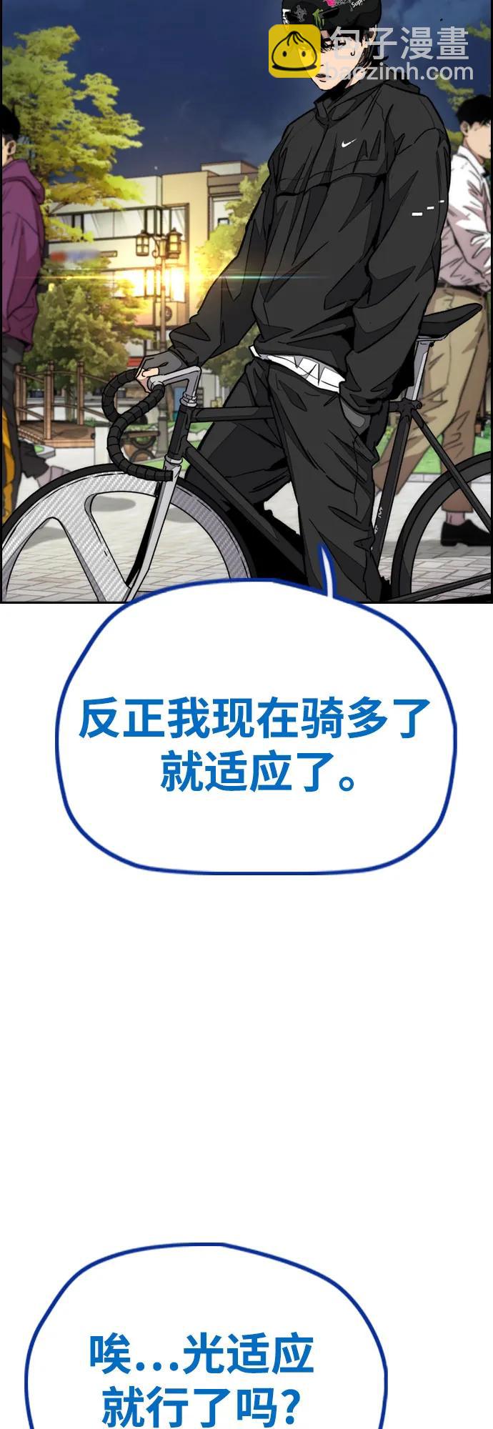 衝鋒衣 - [第4部] 第171話 你瘋了吧？(2/2) - 5