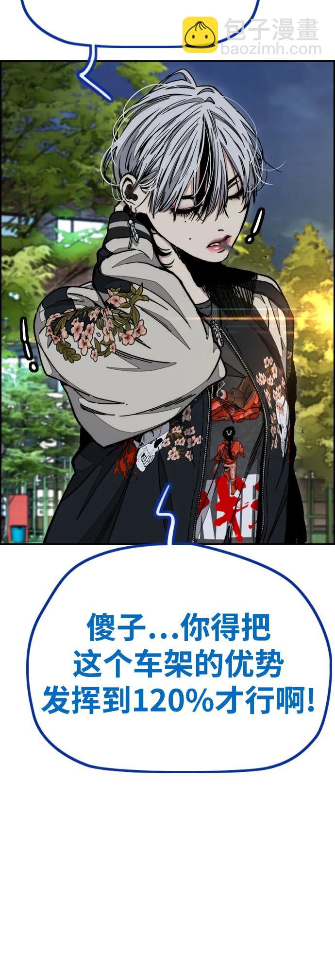 衝鋒衣 - [第4部] 第171話 你瘋了吧？(2/2) - 6