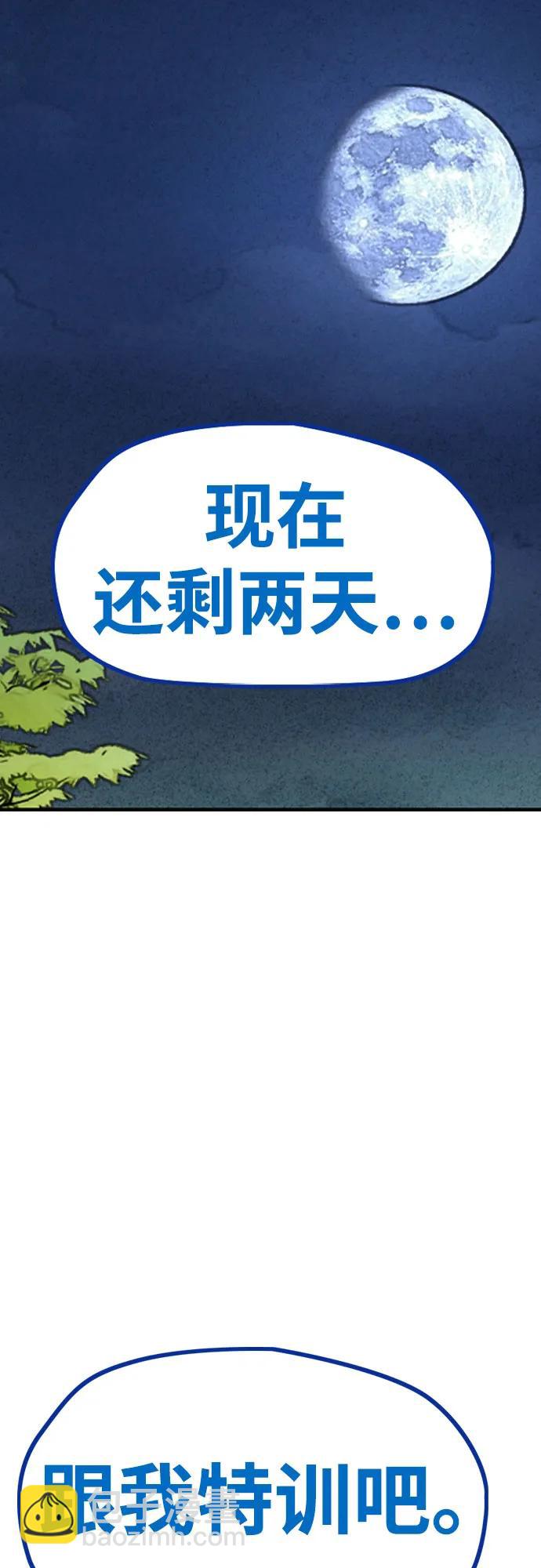 衝鋒衣 - [第4部] 第171話 你瘋了吧？(2/2) - 1