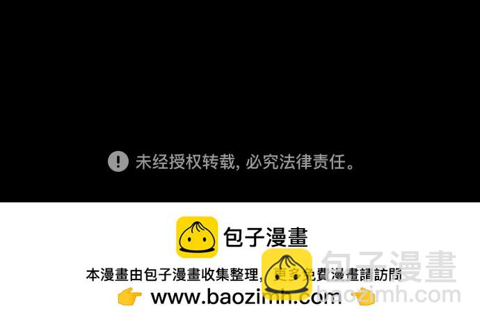 衝鋒衣 - [第4部] 第171話 你瘋了吧？(2/2) - 3