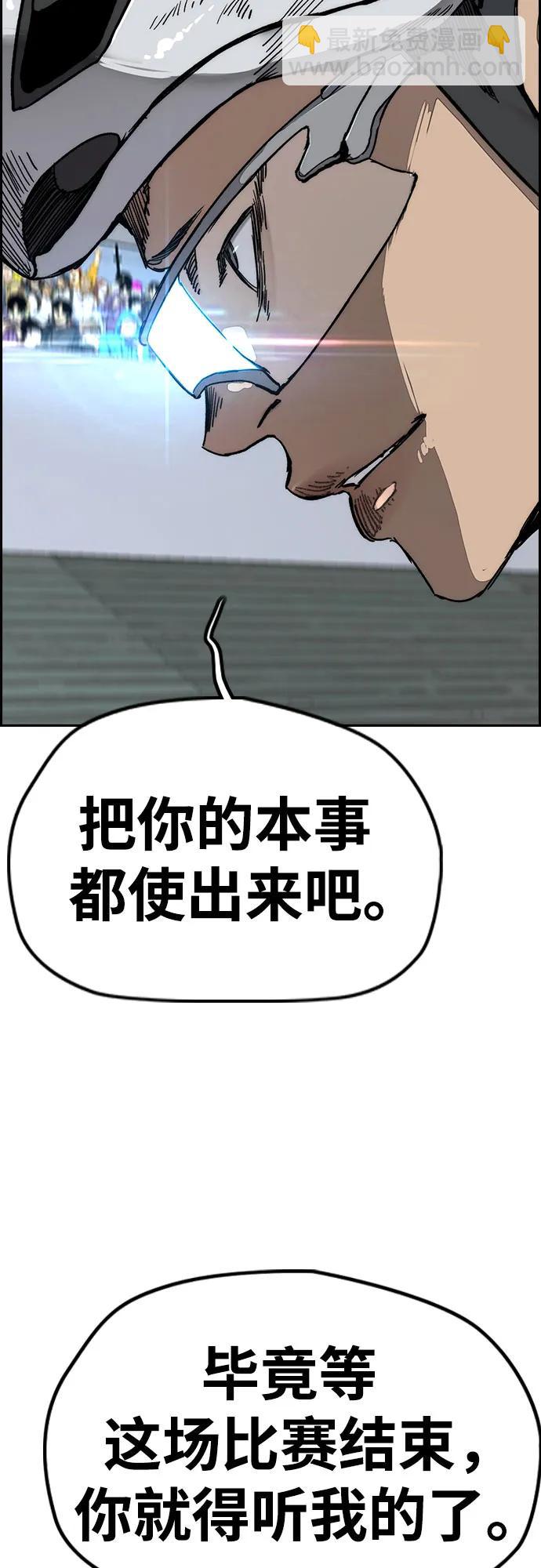 衝鋒衣 - [第4部] 第173話 獵殺崔尚浩(1/2) - 3