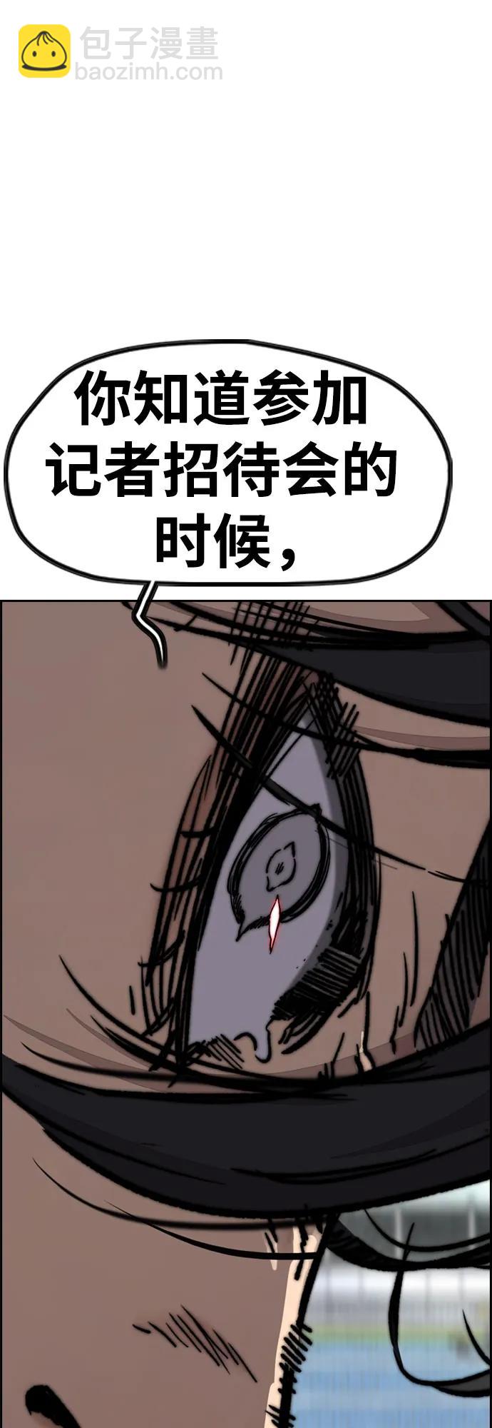 衝鋒衣 - [第4部] 第173話 獵殺崔尚浩(1/2) - 6